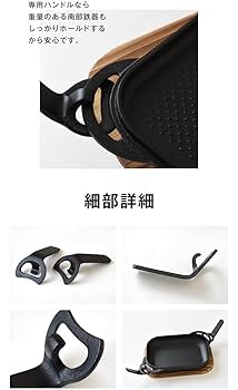 Amazon | 南部鉄器 ベイクパン専用 ハンドル 2個セット 日本製